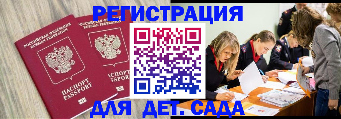 прописка поиск в Болотном