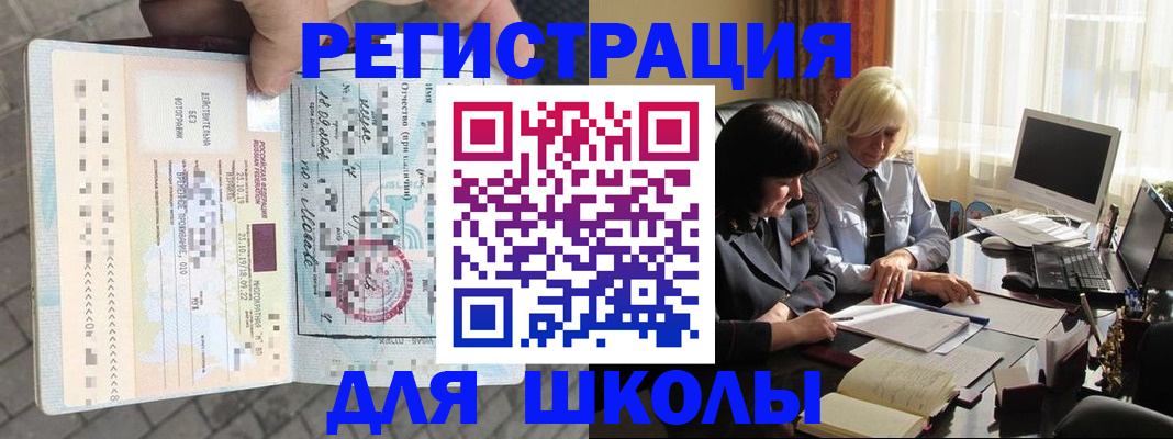 прописка для военкомата в Болотном